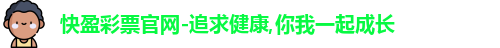 快盈彩票